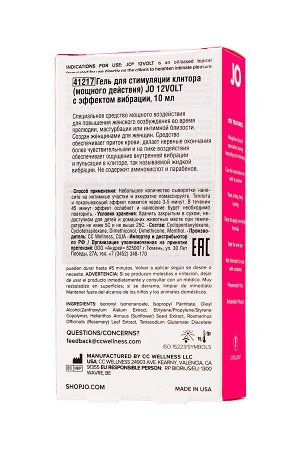 Гель для стимуляции клитора (мощного действия) JO 12VOLT с эффектом вибрации, 10 мл