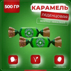 Карамель "Эвкалипт-Ментол" Акконд 500 г (+-10 гр)