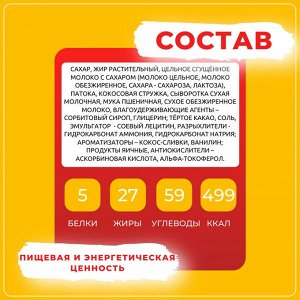 Конфеты "Кокос Милк" Акконд  500 г (+-10гр)