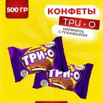 Конфеты &quot;ТРИО&quot; с печеньем, карамелью и начинкой пломбир Акконд 500 г (+-20гр)