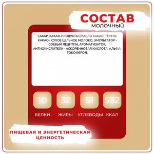 Конфеты "Акконд мини молочный шоколад" 500 г (+-10 гр)