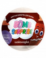 Шипучая бомбочка для ванны Фитокосметик Bomb Surprise шоколадка игрушка внутри 115 гр