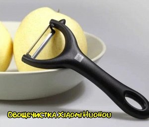 Овощечистка Xiaomi Huo Hou Vegetable Peeler HU0035