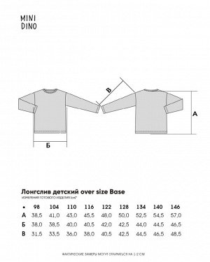 Лонгслив детский over size Base лайм