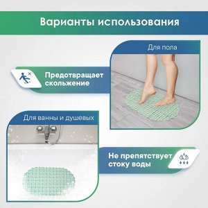 Коврик для ванны и душевой 36х65, ПВХ, с массажным эффектом,  "Комфорт",  цвет дымчато-зелёный
