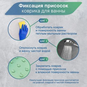 Коврик для ванны и душевой 36х65, ПВХ, с массажным эффектом,  "Комфорт",  цвет дымчато-зелёный