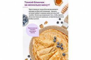 Сковорода блинная 22 см "Медовый гранит" с антипригарным покрытием, 39*23*7 см