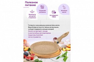 Сковорода блинная 22 см "Медовый гранит" с антипригарным покрытием, 39*23*7 см