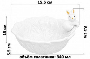 Салатник "Кролик" 15,5x15,5x9,5 см, 340 мл
