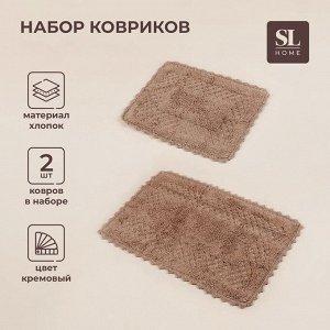 Коврики SL Home, 2 шт: 59*73 см, 68*104 см, кремовые