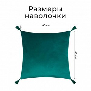 Набор декоративных наволочек Этель с кисточками, цвет зелёный, 45х45 см - 2 шт, полиэстер, велюр