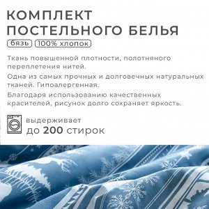 Постельное бельё "Этель" Евро Scandi dream 200х217 см, 220х240 см, 70х70 см - 2 шт, бязь