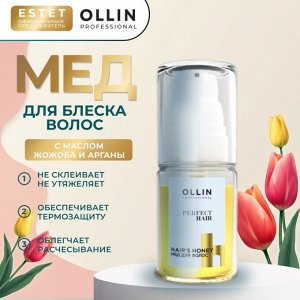 Оллин Мед для блеска волос Ollin PERFECT HAIR 30 мл
