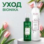 Оллин Средства для волос с волшебным ароматом OLLIN BioNika
