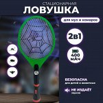 Электрическая мухобойка LED Electric Fly Racket
