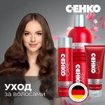 C: EHKO — Стайлинг и уход за волосами Цеко