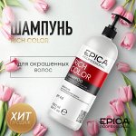 Подари своим волосам любовь с Шампунем Epica! 💕