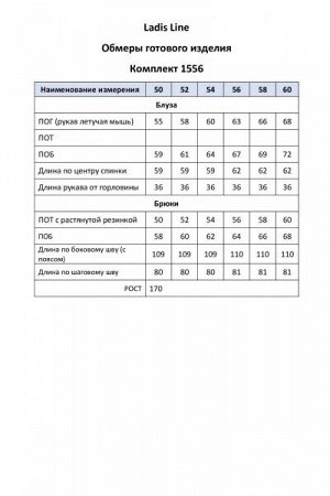 Женский брючный комплект