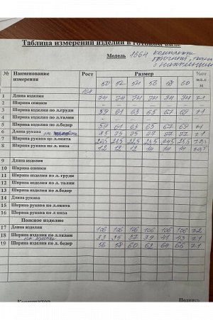 Женский брючный комплект
