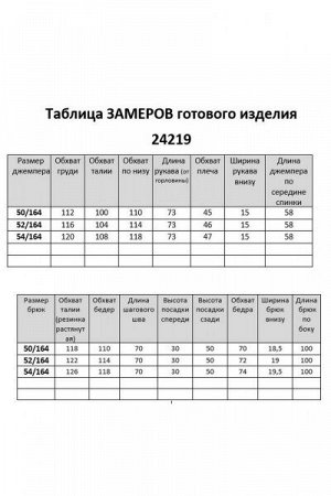 Женский брючный костюм-двойка