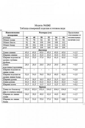 Женский брючный комплект