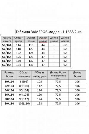 Женский брючный комплект