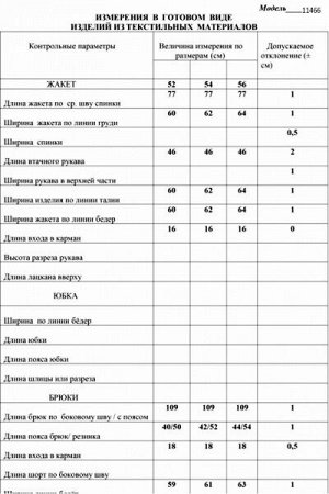 Женский брючный костюм-двойка