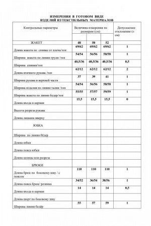 Женский брючный костюм-двойка