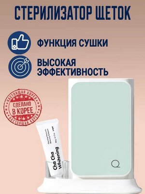 Стерилизатор зубных щеток УФ+подогрев О2 BS-7000 (бирюзовый)