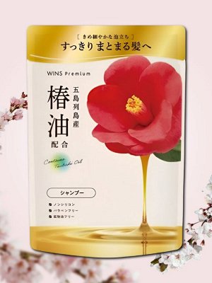 Восстанавливающий шампунь "Wins Premium Tsubaki Oil Shampoo" с маслом Камелии 370 гр