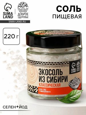 Соль пищевая «Экосоль», селен + йод, 220 г.