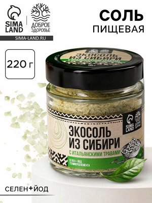 Соль пищевая «Экосоль» с итальянскими травами, 220 г.