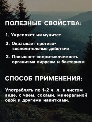 Бальзам безалкогольный на травах «Противопростудный», 250 мл