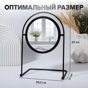 Зеркало настольное «PREMIUM MIRROR», d зеркальной поверхности 14,5 см, цвет черный