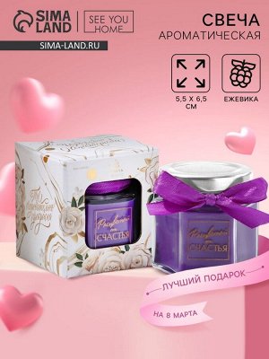 Свеча в банке "Неповторима", аромат ежевика