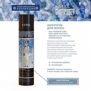 Estel Шампунь для волос ESTEL КУЛЬТПРОЦВЕТ "ВРУБЕЛЬ", 300 мл Эстель