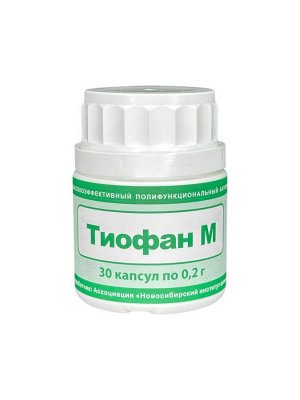 ТИО-ФАН М. (Тиофан М). Высокоэффективный полифункциональный антиоксидант 30 капсул по 0,2г
