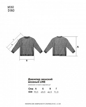 Джемпер женский вязаный Line красный