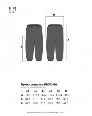 Брюки женские Proxima уголек
