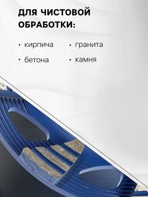 Чашка алмазная зачистная ТУНДРА, бумеранг, 125x22 мм