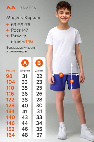Шорты детские