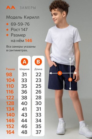 Шорты детские