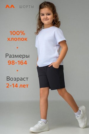 Шорты детские
