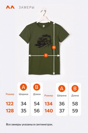 Футболка для мальчика Happyfox