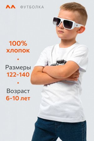 Футболка для мальчика Happyfox
