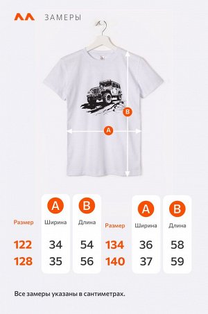 Футболка для мальчика Happyfox