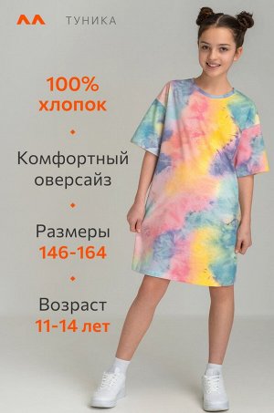 Туника оверсайз для девочки Happyfox