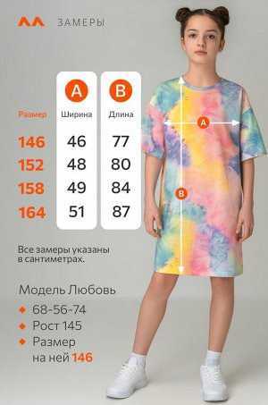 Туника оверсайз для девочки Happyfox
