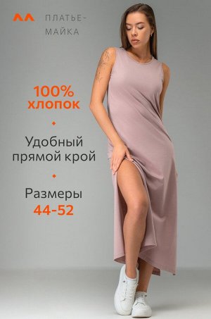 Женское платье-майка Happyfox