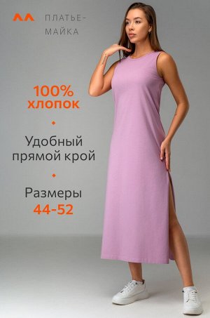 Женское платье-майка Happyfox